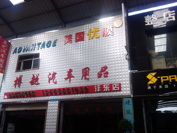 ��Խ������Ʒ